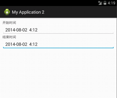 Android开发实现对话框中选择日期和时间