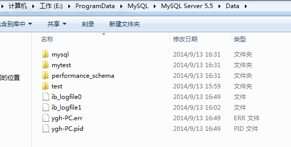 Win7环境修改MySQL数据存储目录