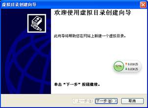 Windows XP环境配置IIS虚拟目录