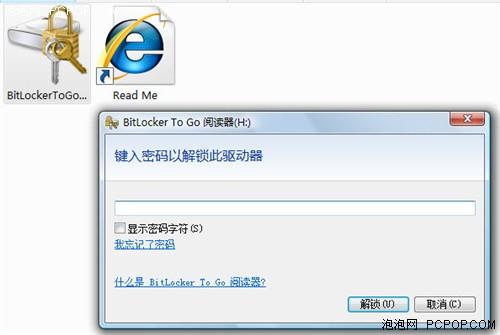 教你使用Windows7BitLocker加密功能(2)