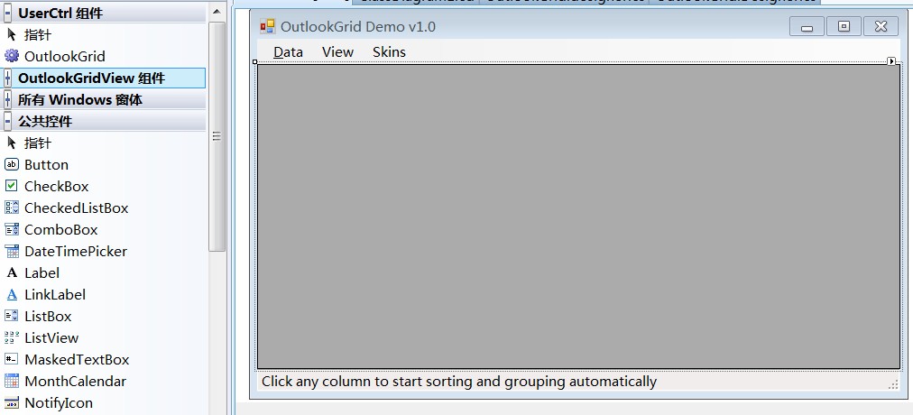 C#分组网格组件(OutlookGrid)